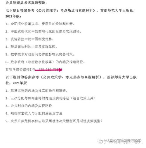 辞职考博还是行政,哪个更值得选?-图2 辞职考博还是行政,哪个更值得选?-图2