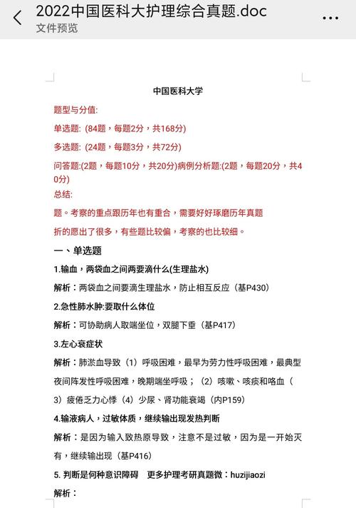 中国医科大学考研要求有哪些？-图1