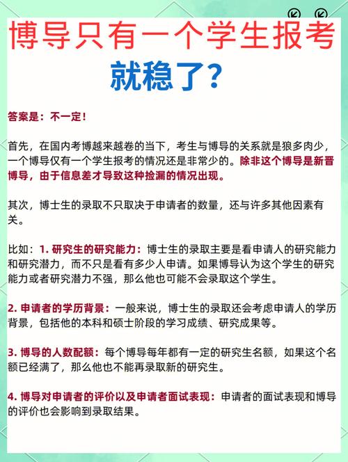 联系不上博导，考博还有希望吗？-图1