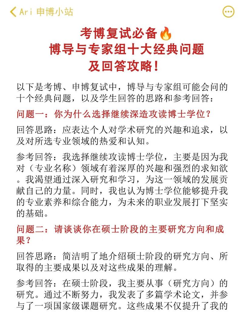 联系不上博导，考博还有希望吗？-图2