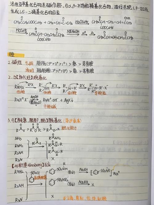 华中师大有机化学考研考什么?-图1 华中师大有机化学考研考什么?-图1