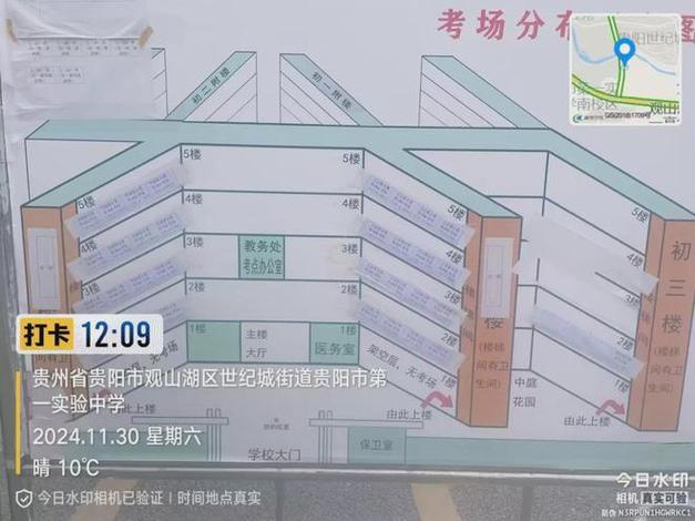 2025国考贵州考场安排有哪些新变化？-图3