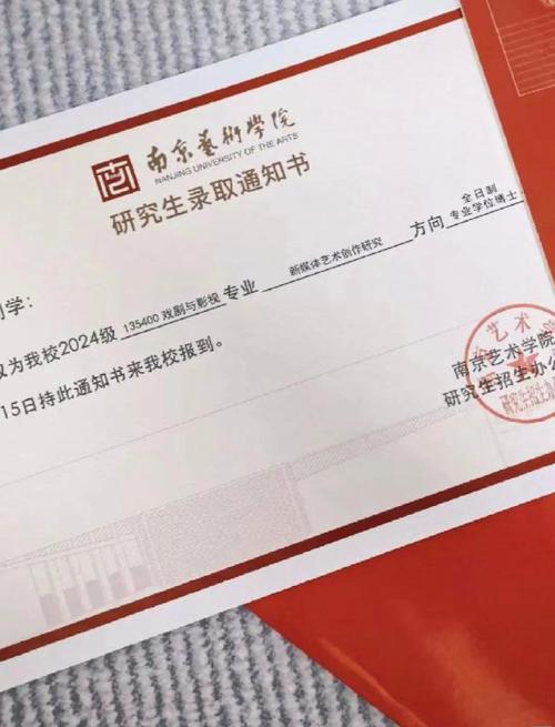 南艺考博经验有哪些关键点？-图1