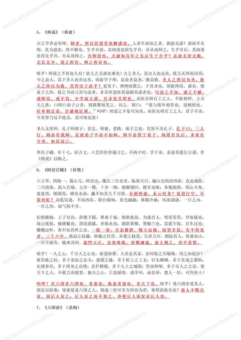 2025国考文学常识考什么?-图1 2025国考文学常识考什么?-图1