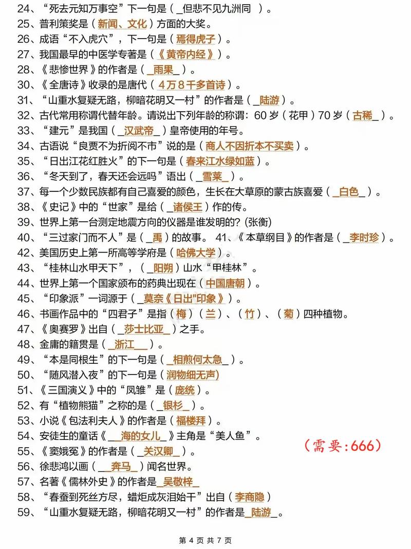 2025国考文学常识考什么?-图3 2025国考文学常识考什么?-图3