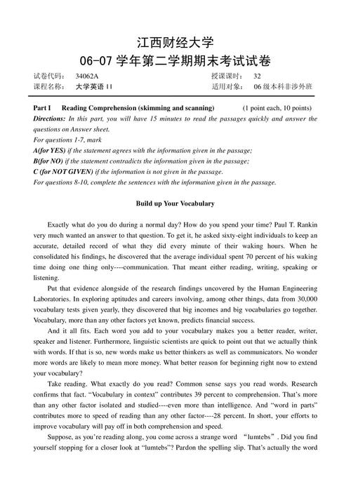 复旦大学英语考博真题难度如何？-图3