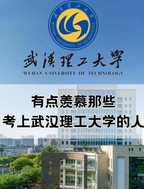 武汉理工二本考研难度大吗？上岸机会有多少？-图3