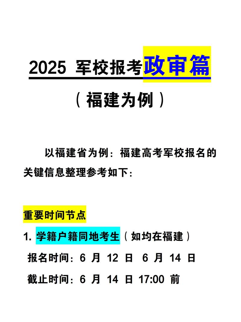 2025国考政审具体查哪些内容?-图3 2025国考政审具体查哪些内容?-图3