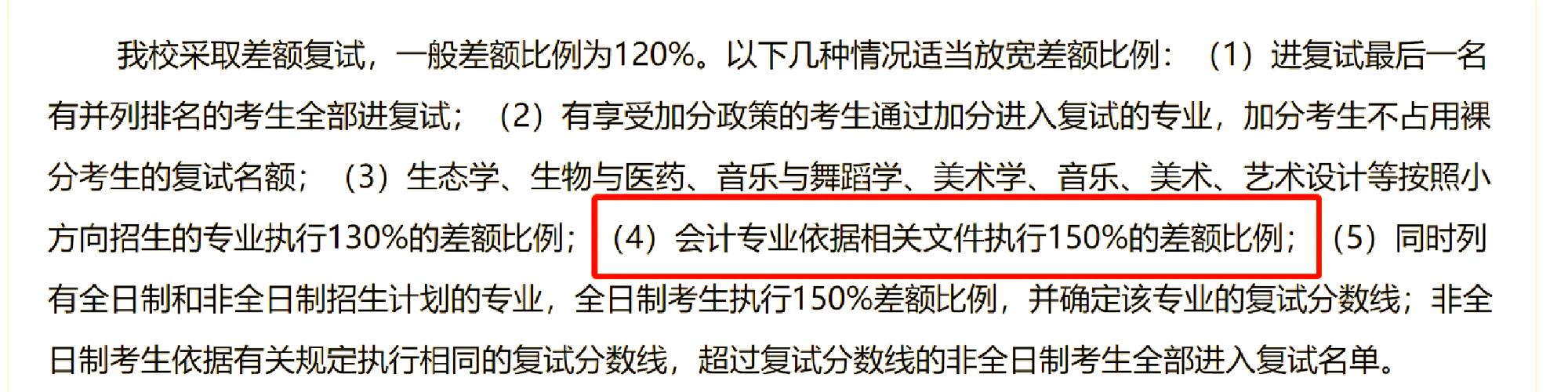 河北师范大学考博英语难度如何?-图1 河北师范大学考博英语难度如何?-图1