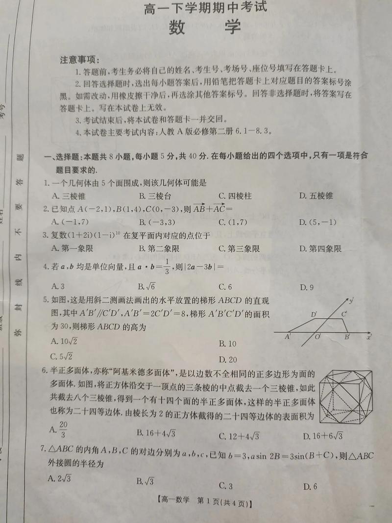 南京工业大学考博试卷有何特点?-图2 南京工业大学考博试卷有何特点?-图2