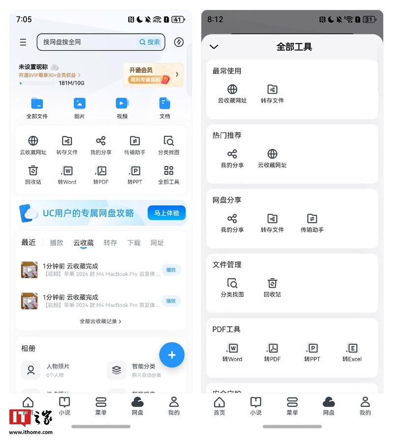 考博报名用什么浏览器更稳定流畅?-图3 考博报名用什么浏览器更稳定流畅?-图3