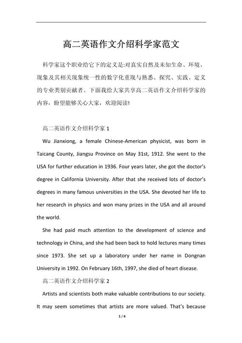 中科院考博英语作文推荐哪些范文？-图1