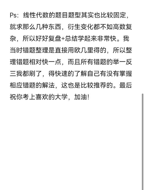 考研数学八月开始学,时间够用吗?-图3 考研数学八月开始学,时间够用吗?-图3