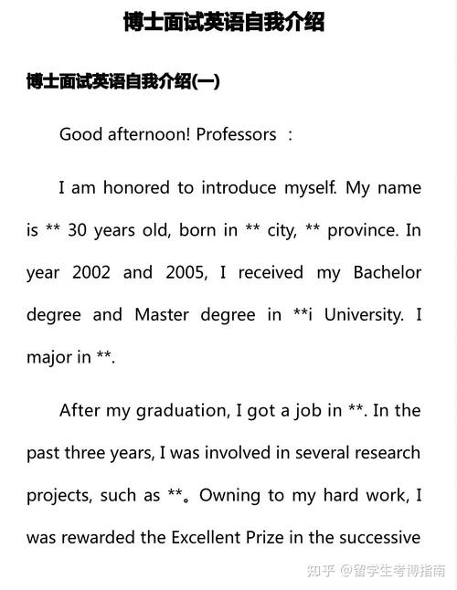 艺术考博英文自我介绍如何突出专业特色?-图2 艺术考博英文自我介绍如何突出专业特色?-图2