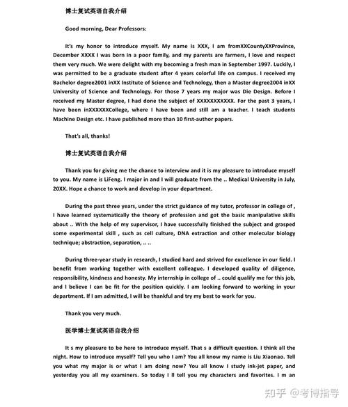 艺术考博英文自我介绍如何突出专业特色?-图1 艺术考博英文自我介绍如何突出专业特色?-图1