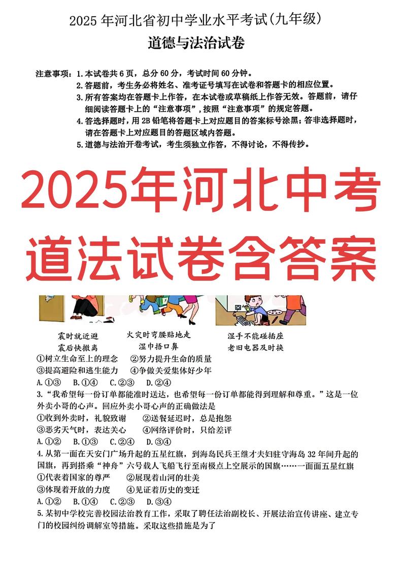 2025国考河北考场怎么安排?-图2 2025国考河北考场怎么安排?-图2