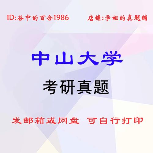 第四纪地质学考研真题有哪些重点？-图1