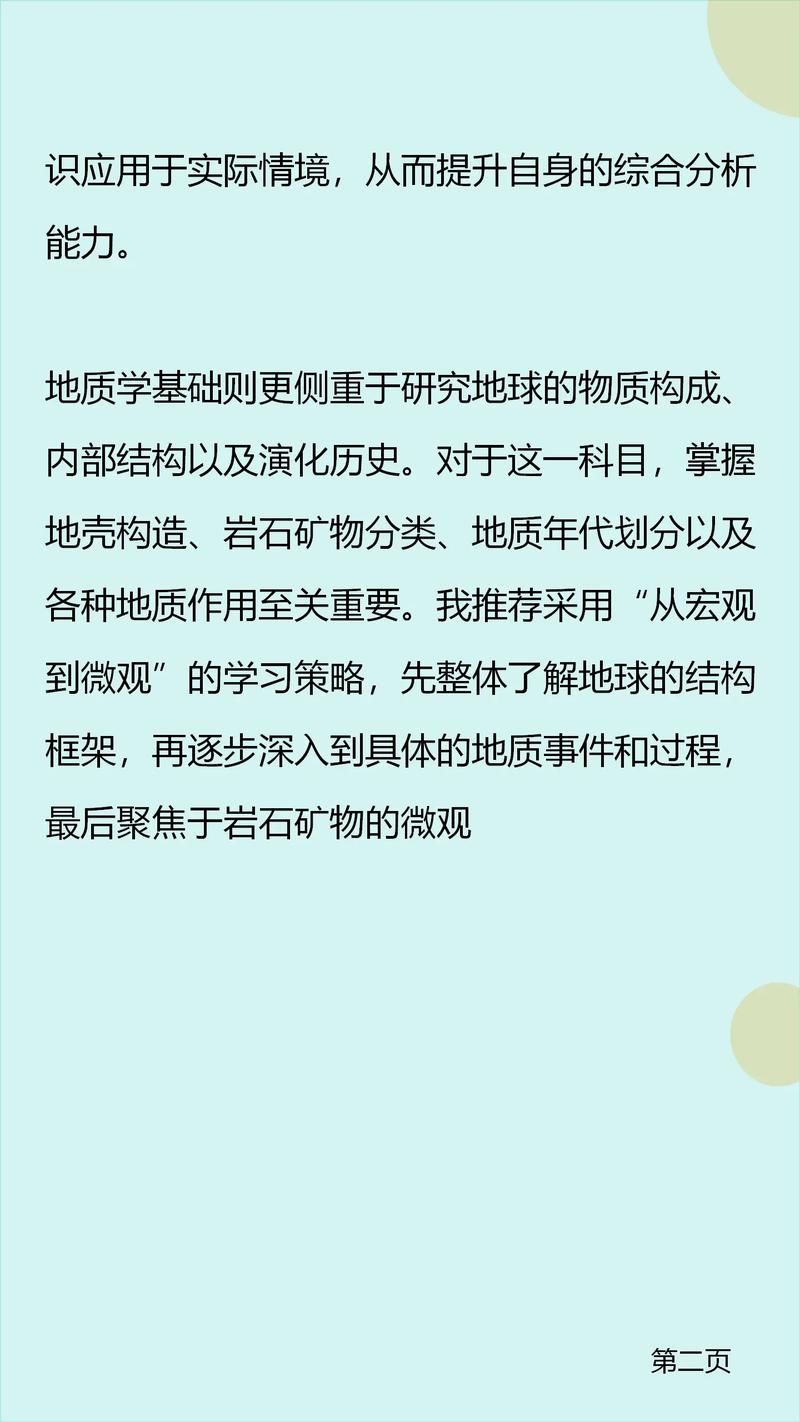第四纪地质学考研真题有哪些重点？-图2