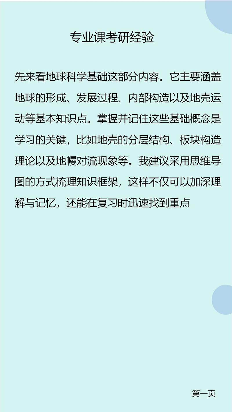 第四纪地质学考研真题有哪些重点？-图3