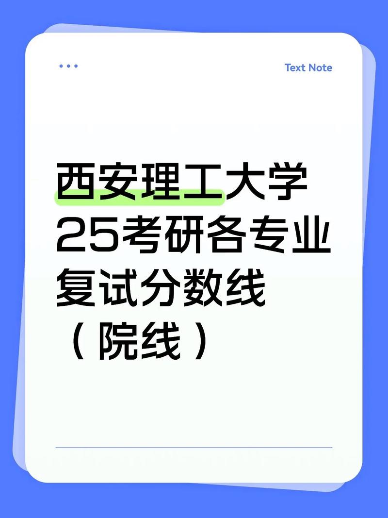 西安理工大学法学考研-图1 西安理工大学法学考研-图1