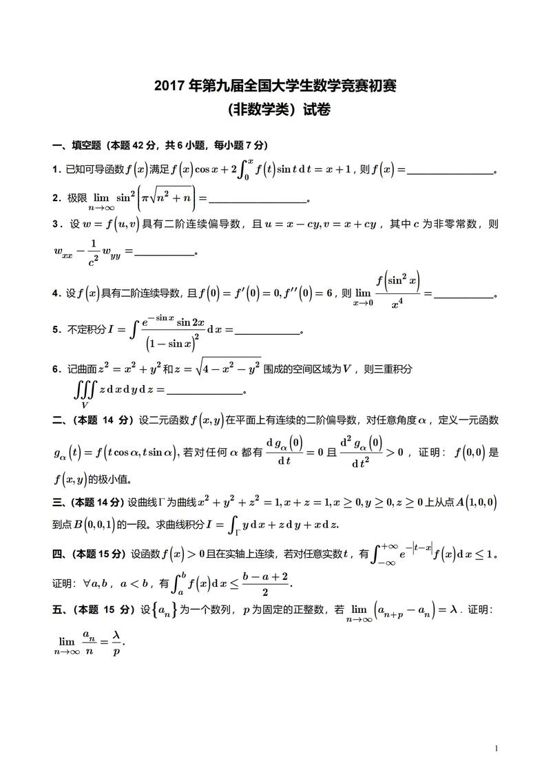 厦大法学院 考博 试题-图2