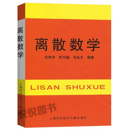中科院考博离散数学怎么准备？-图2