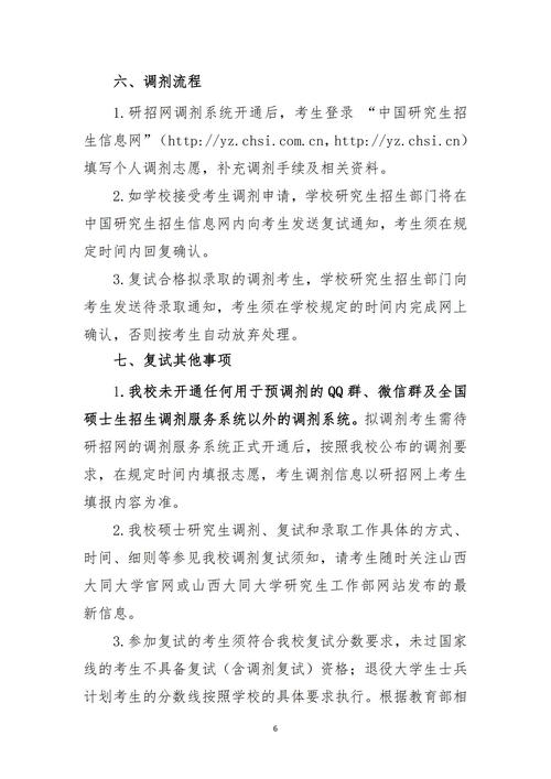 2025国考调剂网站何时开通？-图2