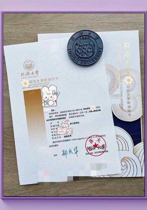 同济大学考博英语准考证-图1