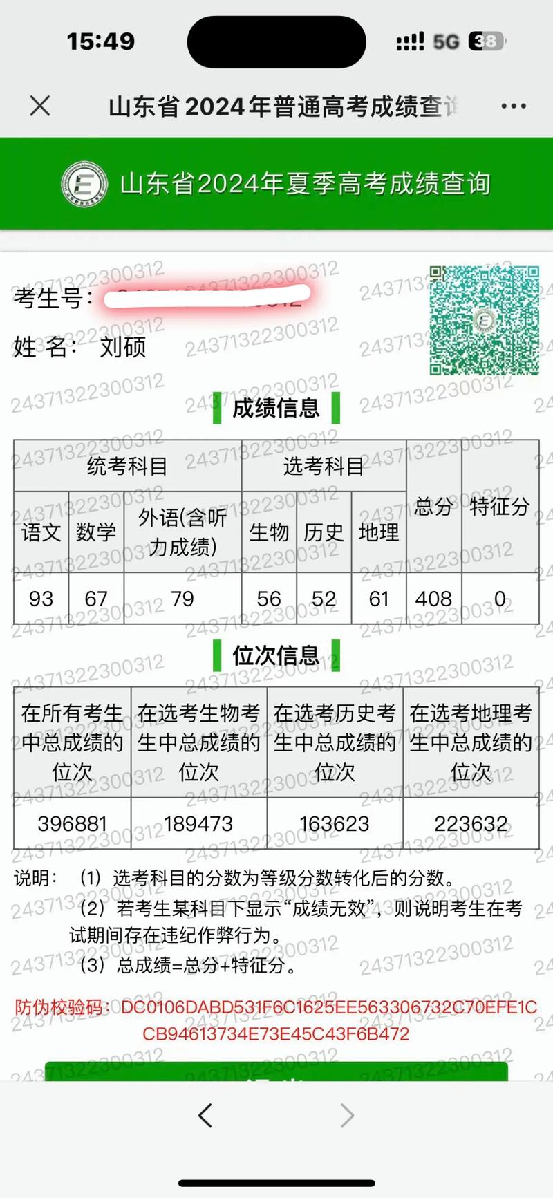 湖南理工学院考研成绩何时公布？-图3
