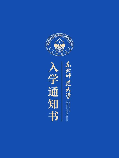 东北师范大学考研二战，如何高效备考？-图1
