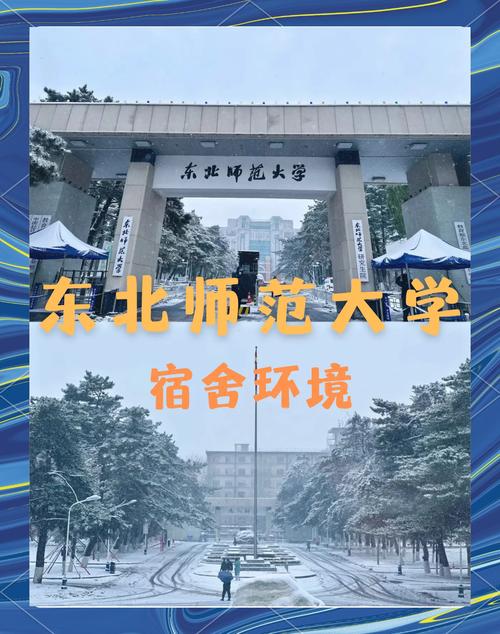 东北师范大学考研二战，如何高效备考？-图2
