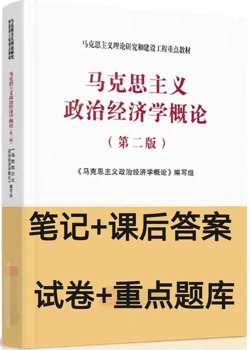 马克思主义学院考研书有哪些？-图2