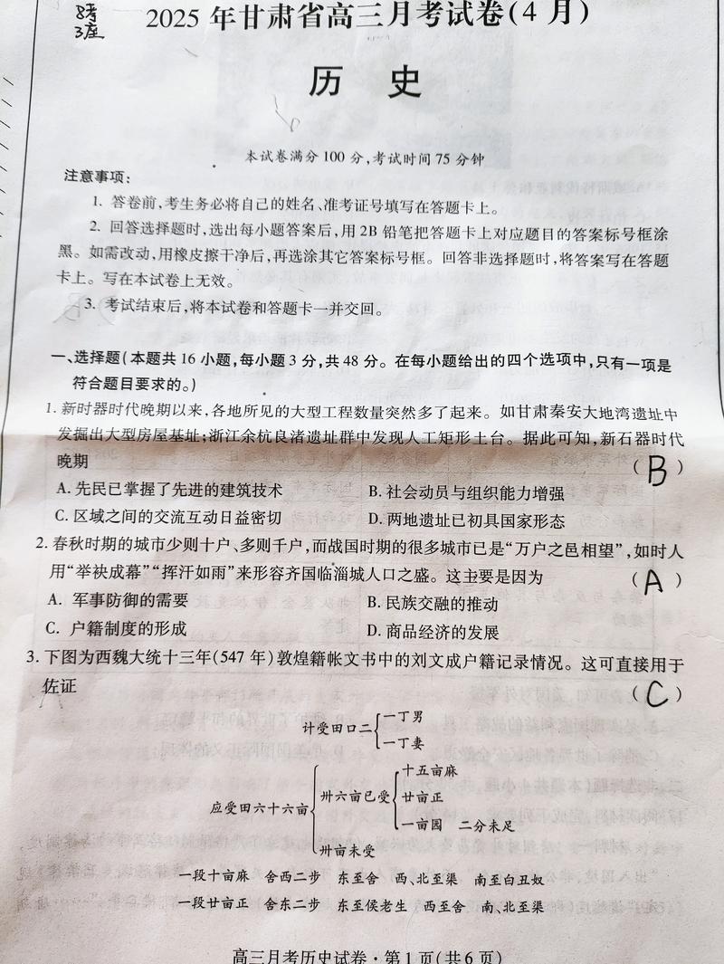 甘肃中医药大学考博试题有何特点?-图3 甘肃中医药大学考博试题有何特点?-图3