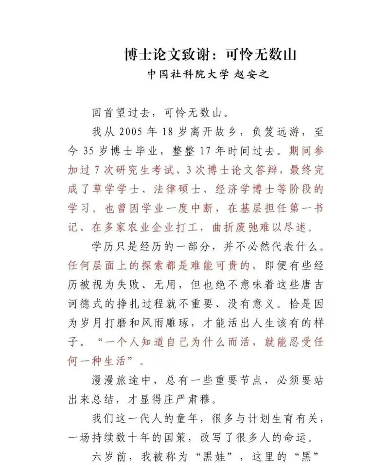 考博论文自己第一作者,算有效成果吗?-图1 考博论文自己第一作者,算有效成果吗?-图1