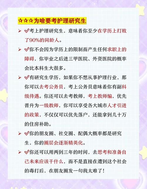 中国医科大学护理考研难不难？-图2