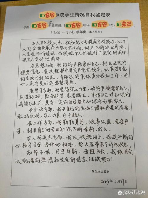 考博自我评价如何写出彩?-图1 考博自我评价如何写出彩?-图1