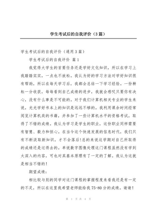 考博自我评价如何写出彩?-图2 考博自我评价如何写出彩?-图2