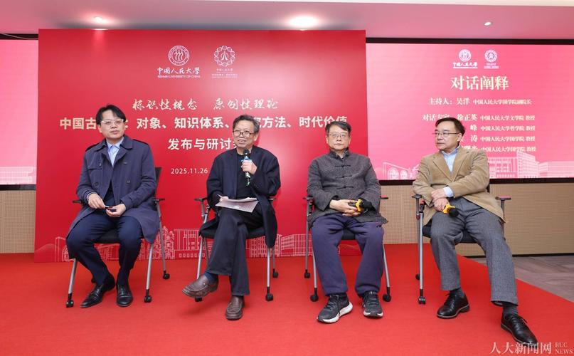 人大国学院考博论坛有何亮点与干货？-图2