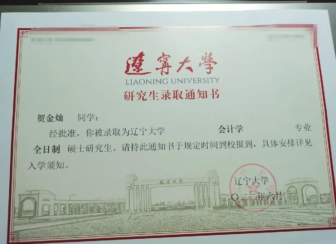 辽宁大学21年考博信息有哪些关键点？-图1