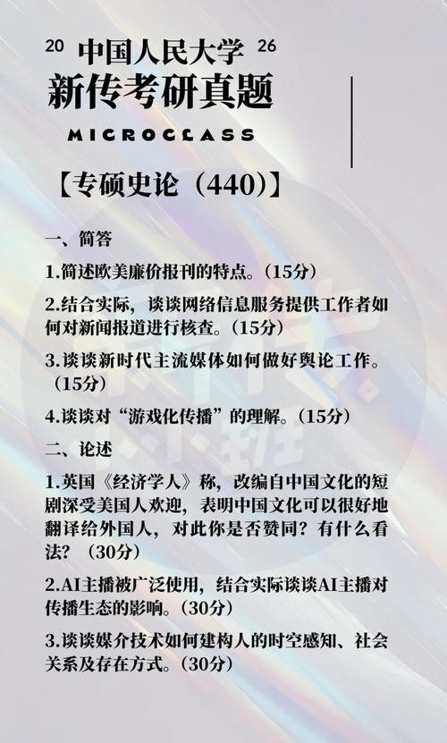 人大考研翻译怎么备考？-图1