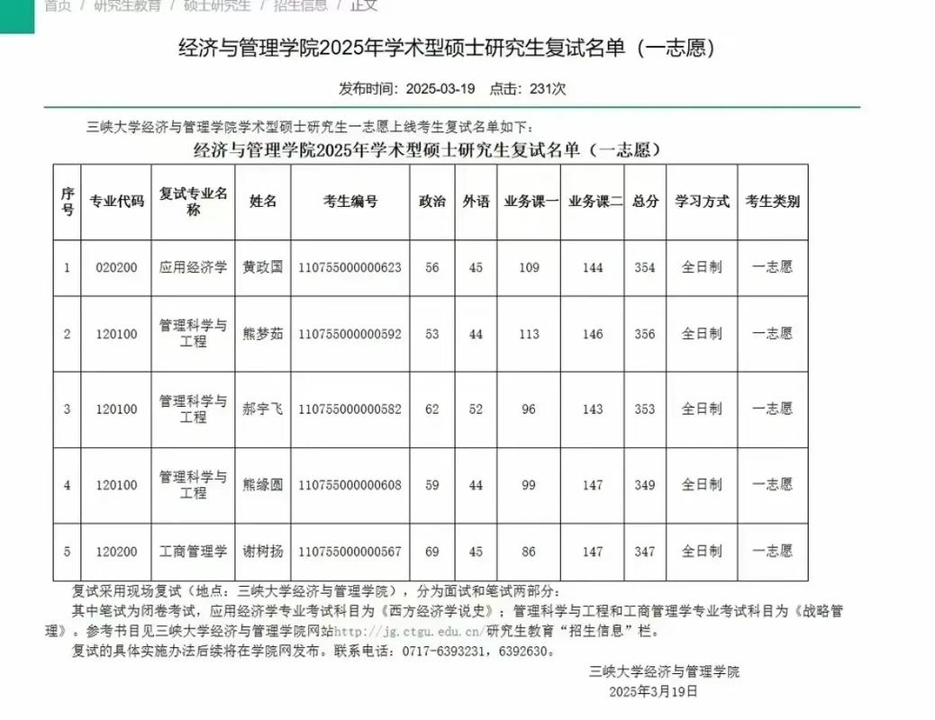 经济管理学院考研院校如何选?-图1 经济管理学院考研院校如何选?-图1