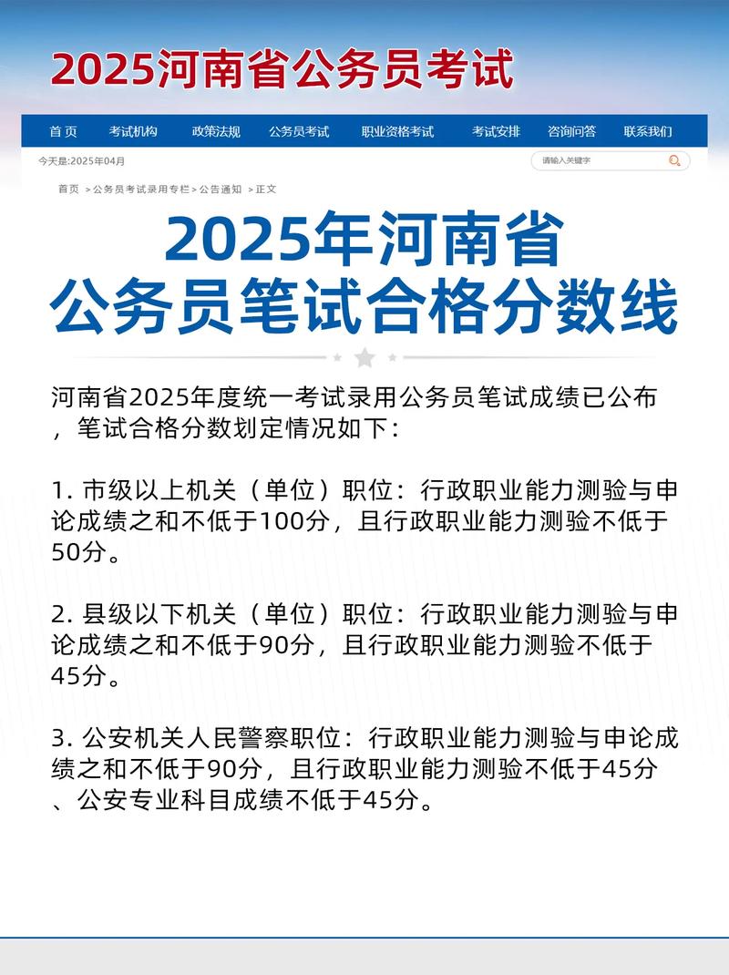 河南2025国考面试有何新变化?-图1 河南2025国考面试有何新变化?-图1