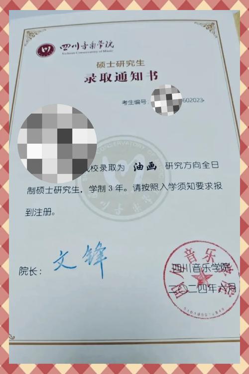 川音考研难不难？招生条件有哪些？-图3