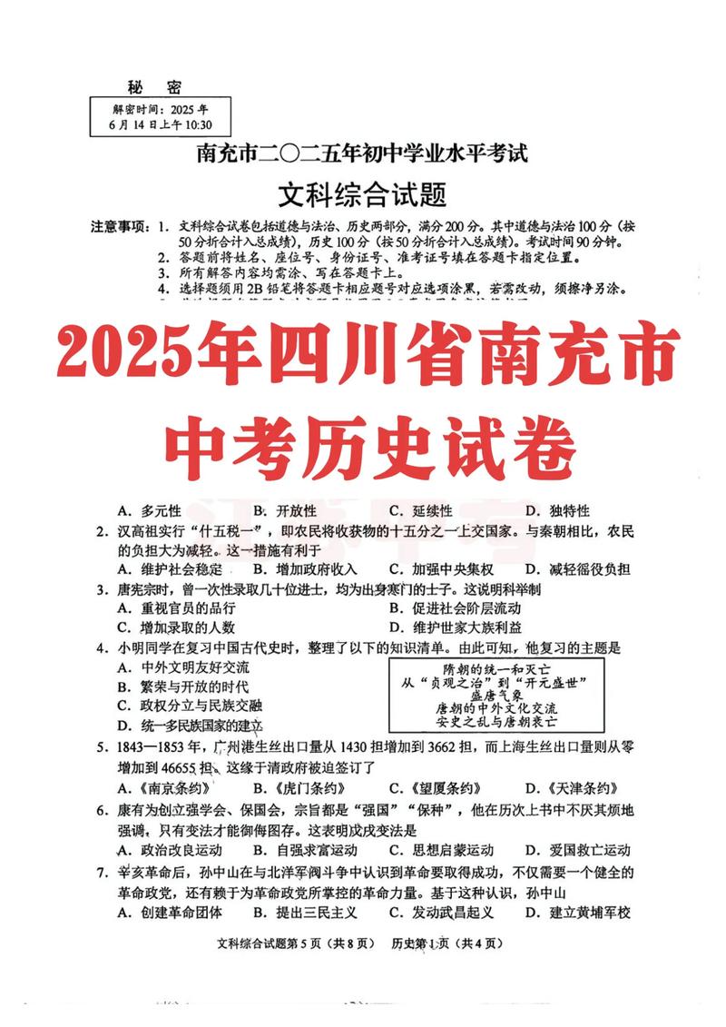 2025国考南充考点设在哪？-图1