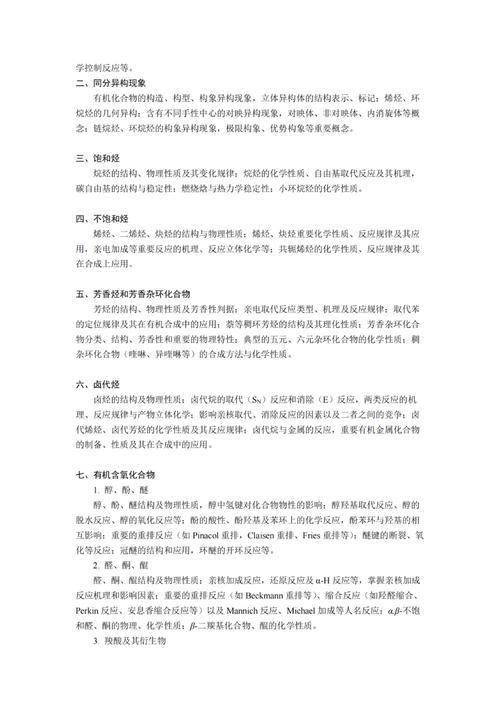 大连理工考研化学难度如何?-图1 大连理工考研化学难度如何?-图1