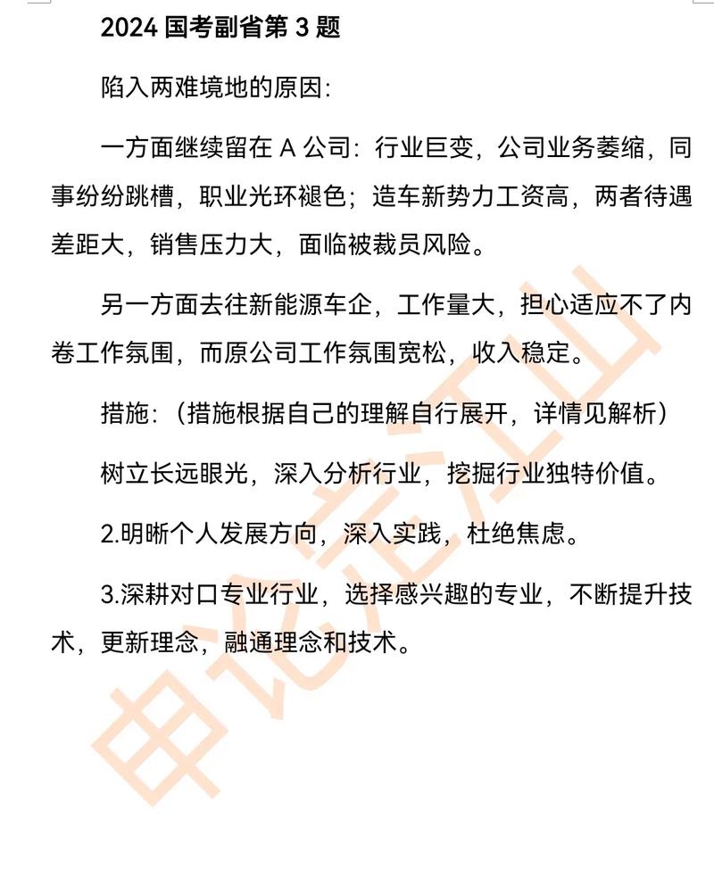 2007国考申论题如何解析?-图2 2007国考申论题如何解析?-图2