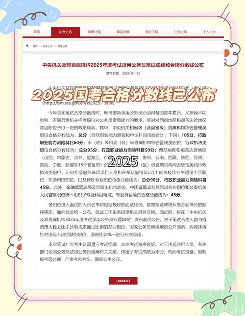 143分国考，如何炼成？-图2