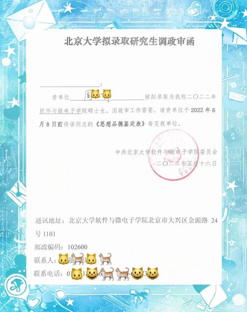 应届生考博政审该找谁签字？-图2