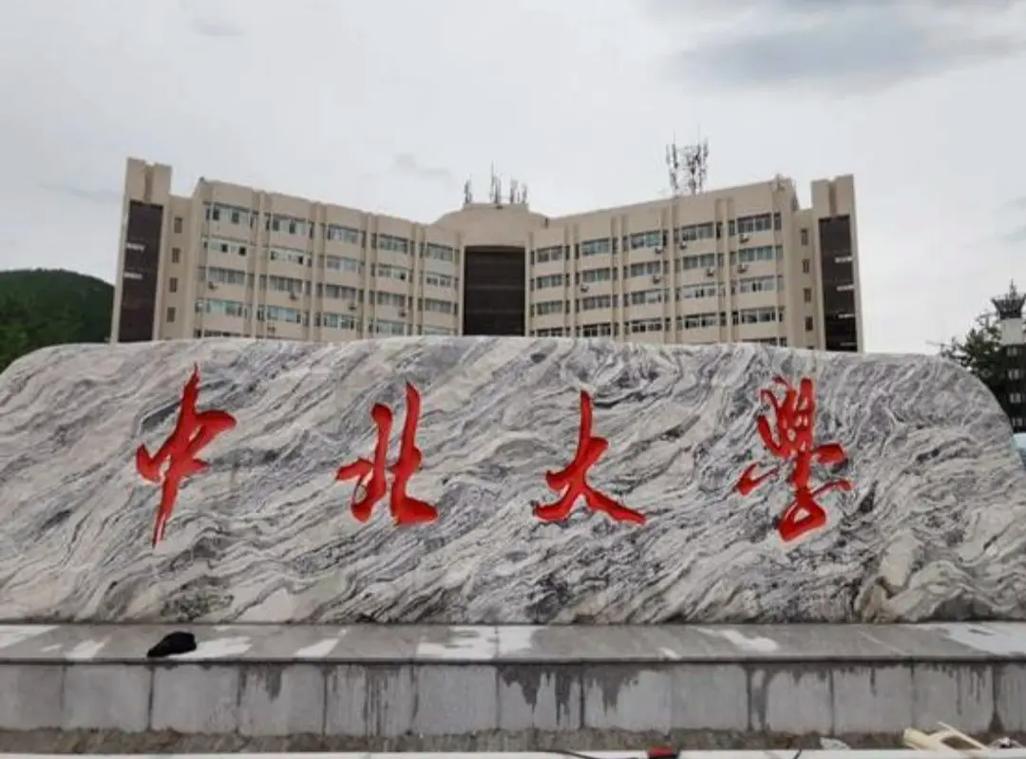 中北大学物理化学考研-图3