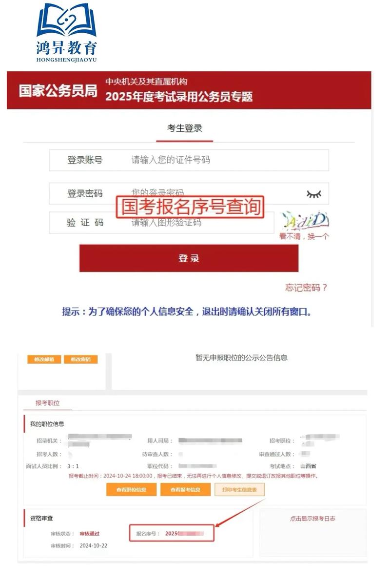 2030国考报名入口已开通？-图1